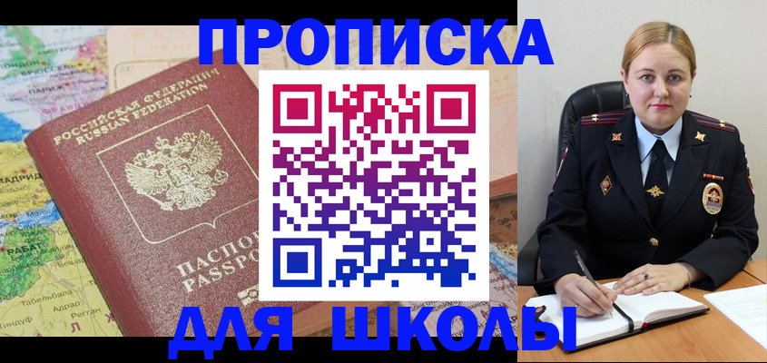 временная регистрация гарантия в Белоозёрском