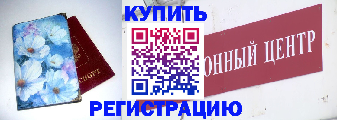 прописка иностранных граждан в Белоозёрском