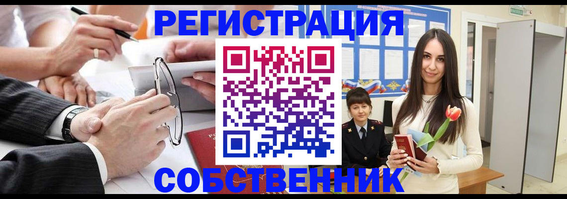 временная регистрация для школы в Белоозёрском